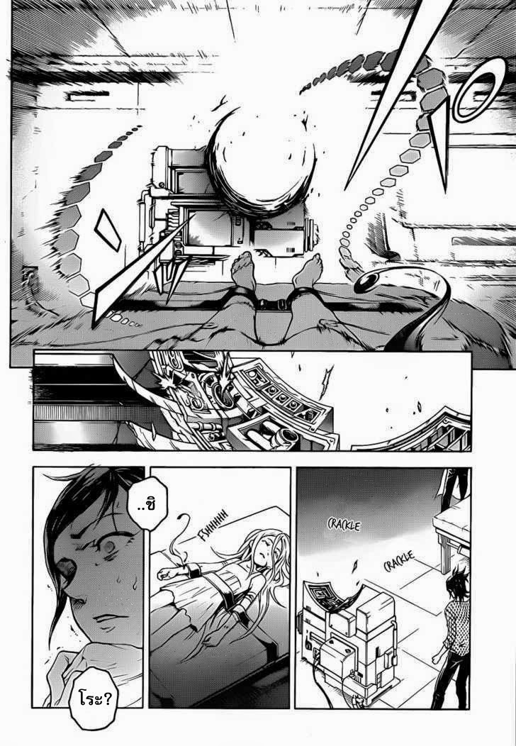 อ่าน Deadman Wonderland