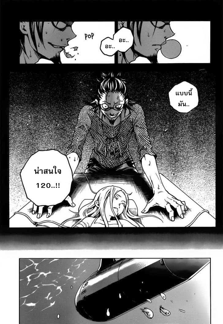 อ่าน Deadman Wonderland