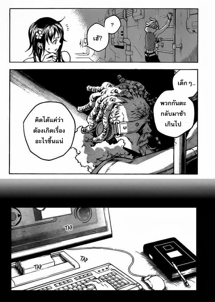 อ่าน Deadman Wonderland