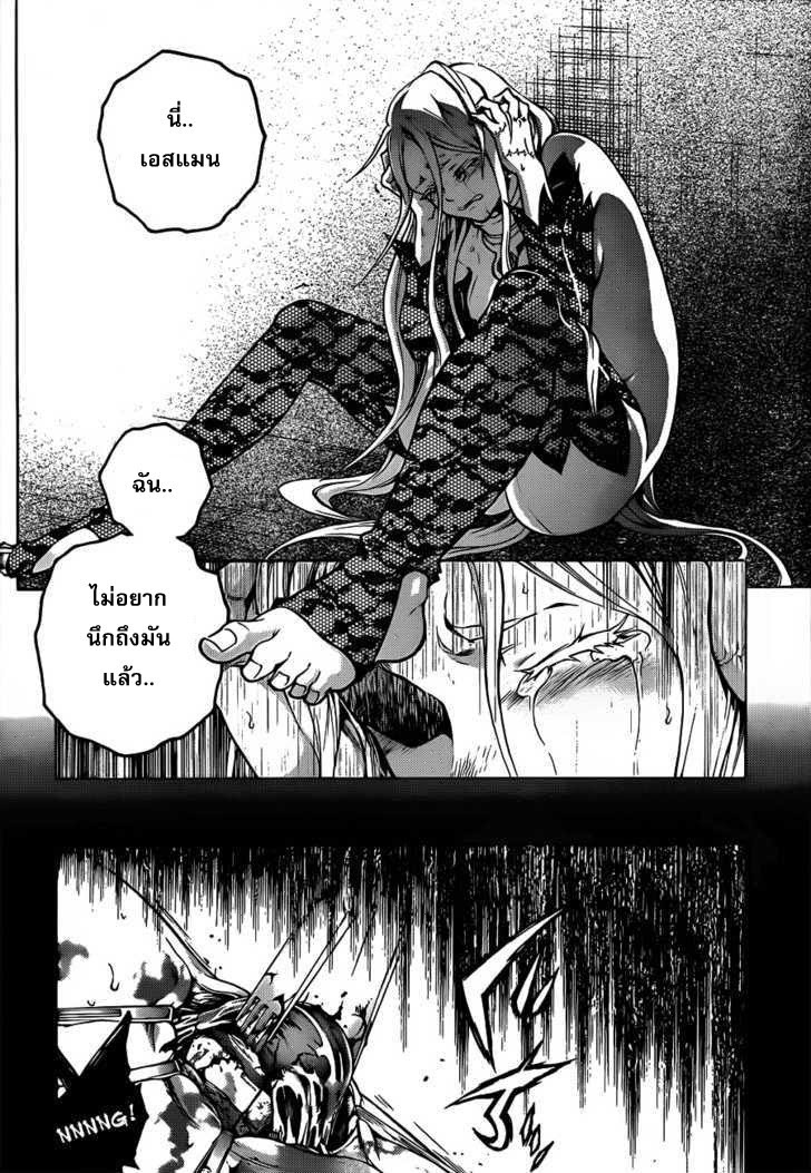 อ่าน Deadman Wonderland