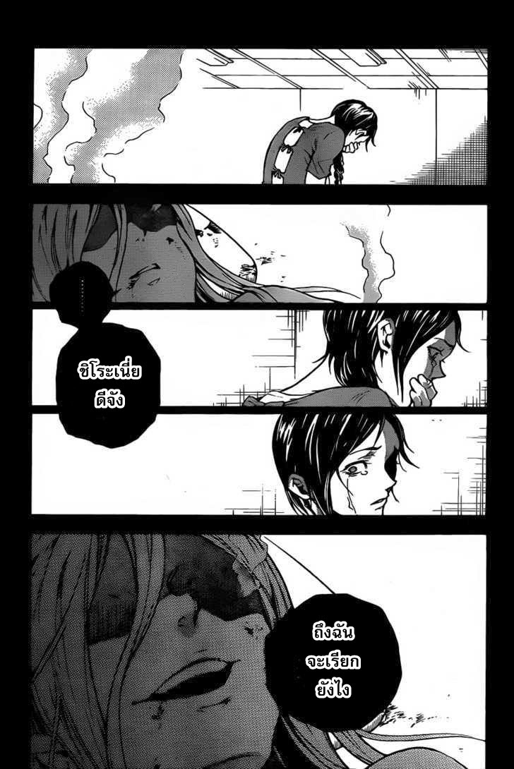 อ่าน Deadman Wonderland