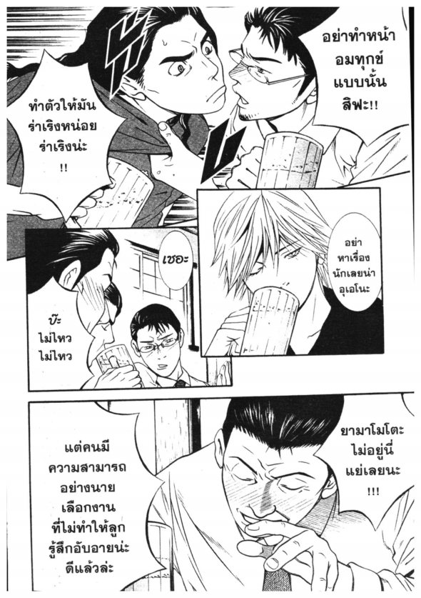 ผู้เก็บกวาดความตาย