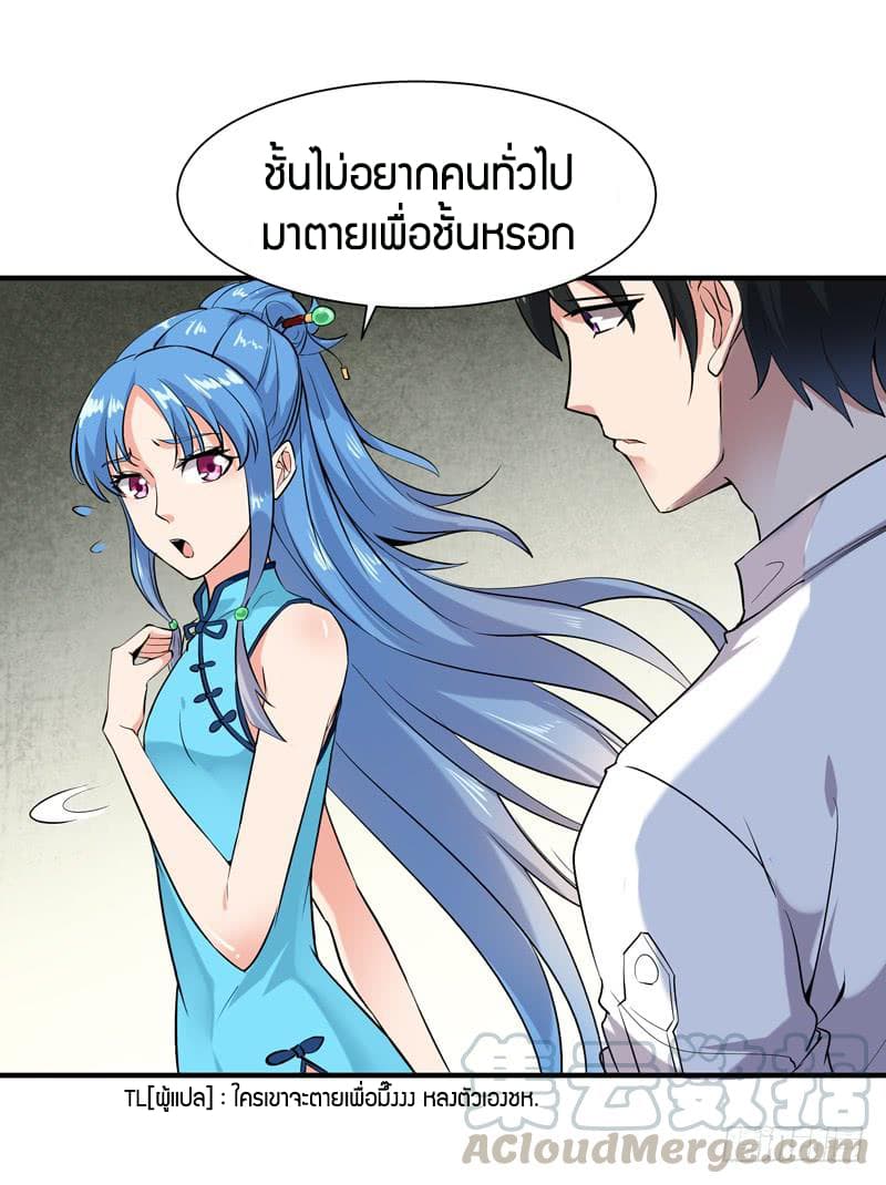 อ่าน Rebirth: City Deity