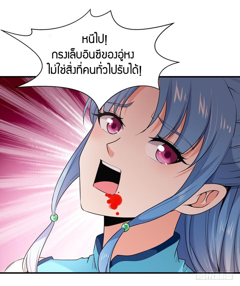 อ่าน Rebirth: City Deity