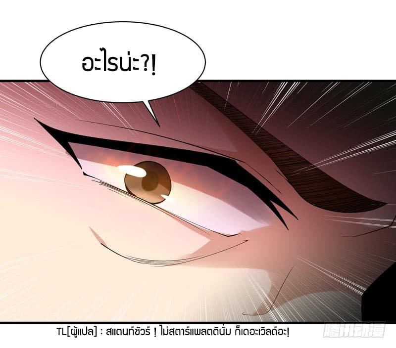 อ่าน Rebirth: City Deity