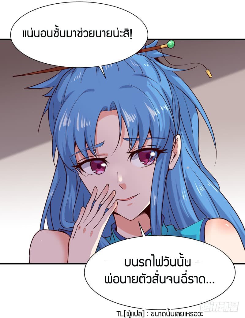 อ่าน Rebirth: City Deity