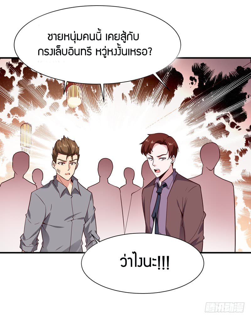 อ่าน Rebirth: City Deity