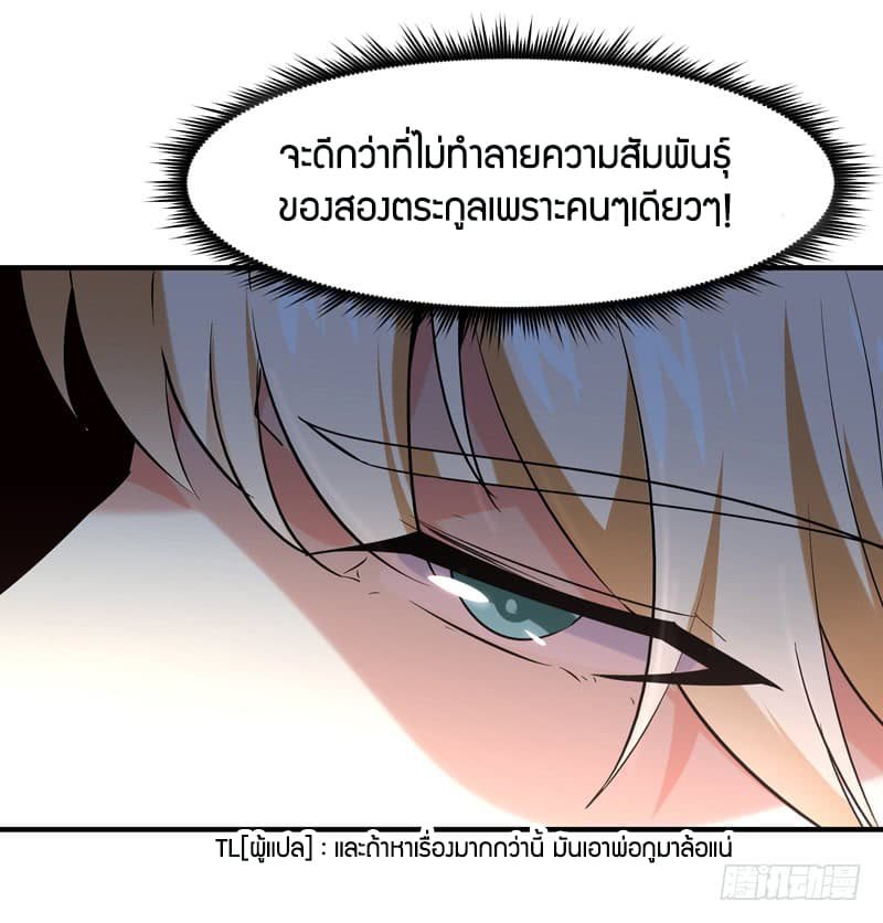 อ่าน Rebirth: City Deity