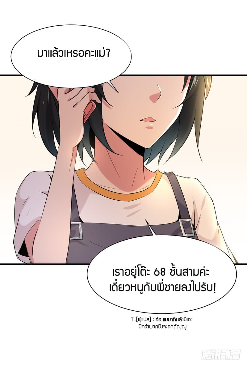 อ่าน Rebirth: City Deity