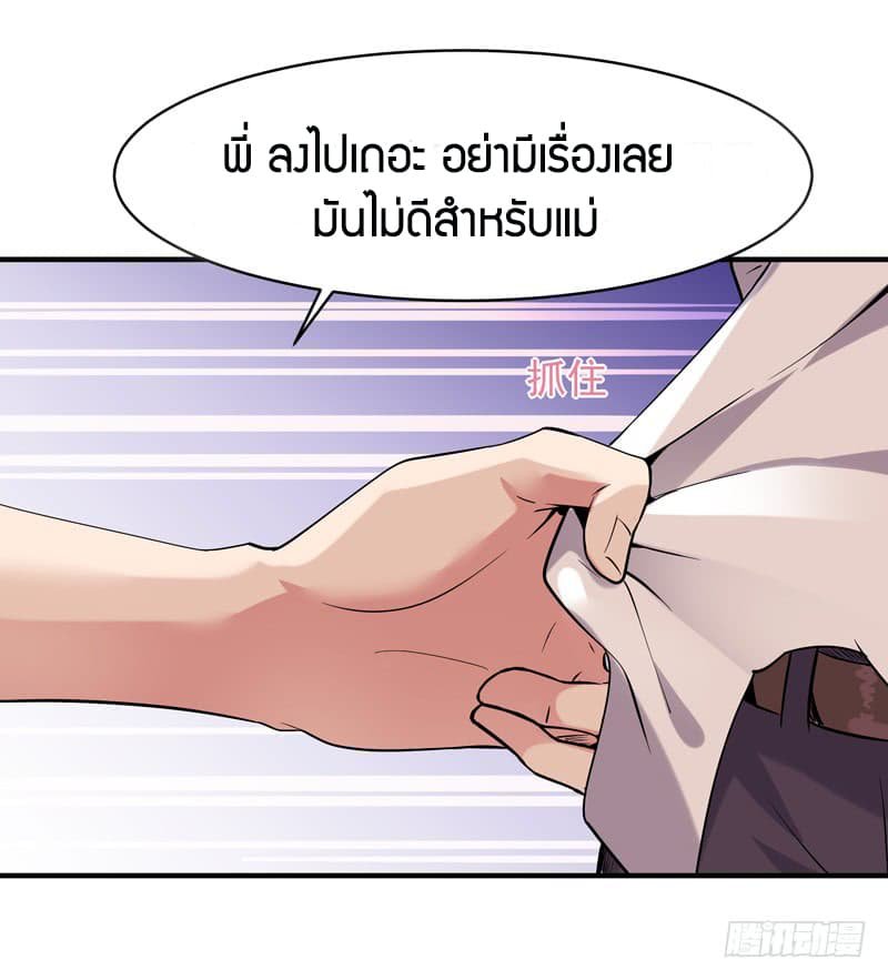 อ่าน Rebirth: City Deity