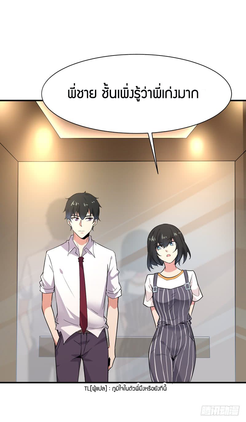 อ่าน Rebirth: City Deity