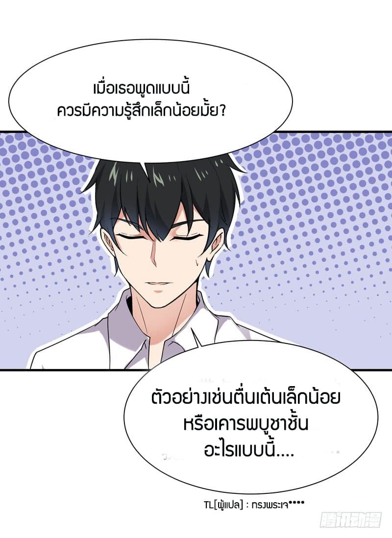 อ่าน Rebirth: City Deity