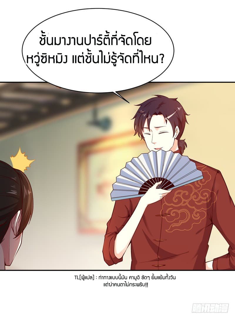 อ่าน Rebirth: City Deity