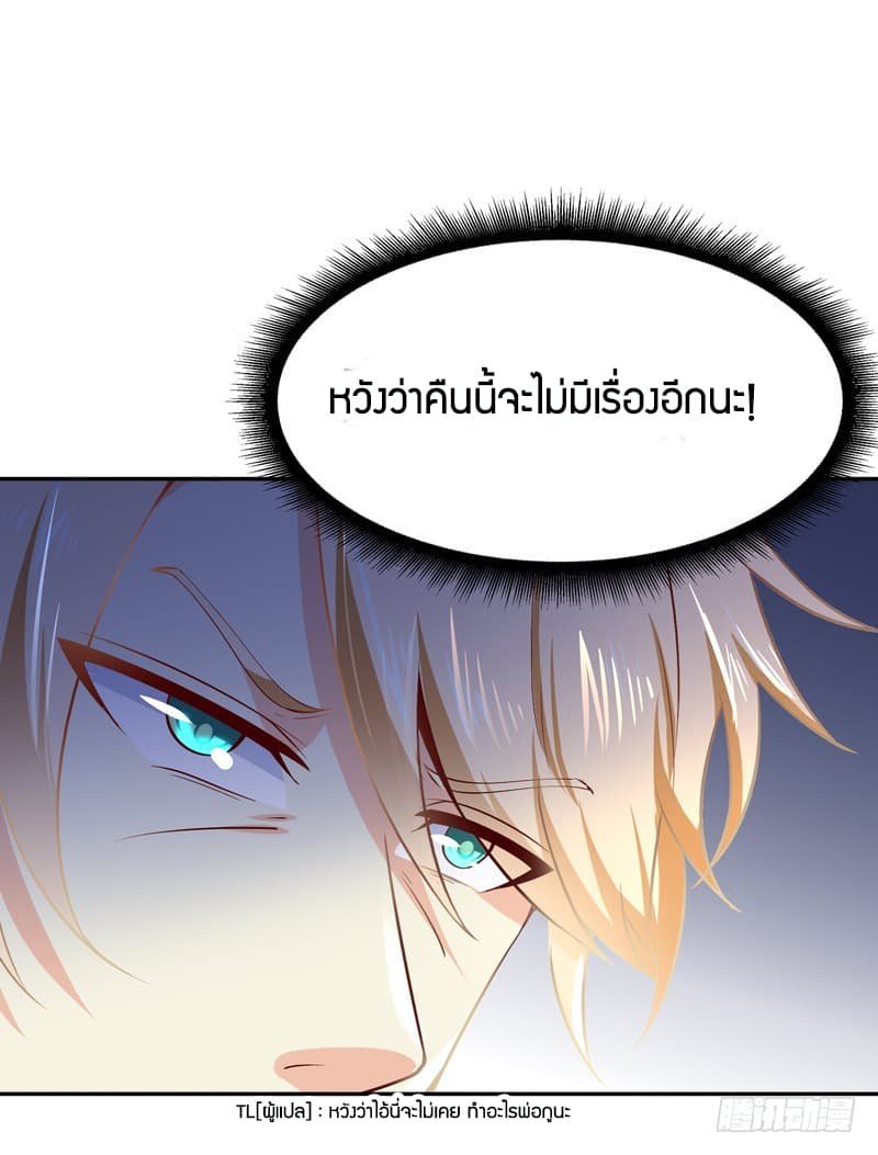 อ่าน Rebirth: City Deity