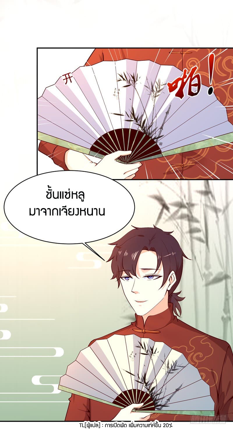 อ่าน Rebirth: City Deity