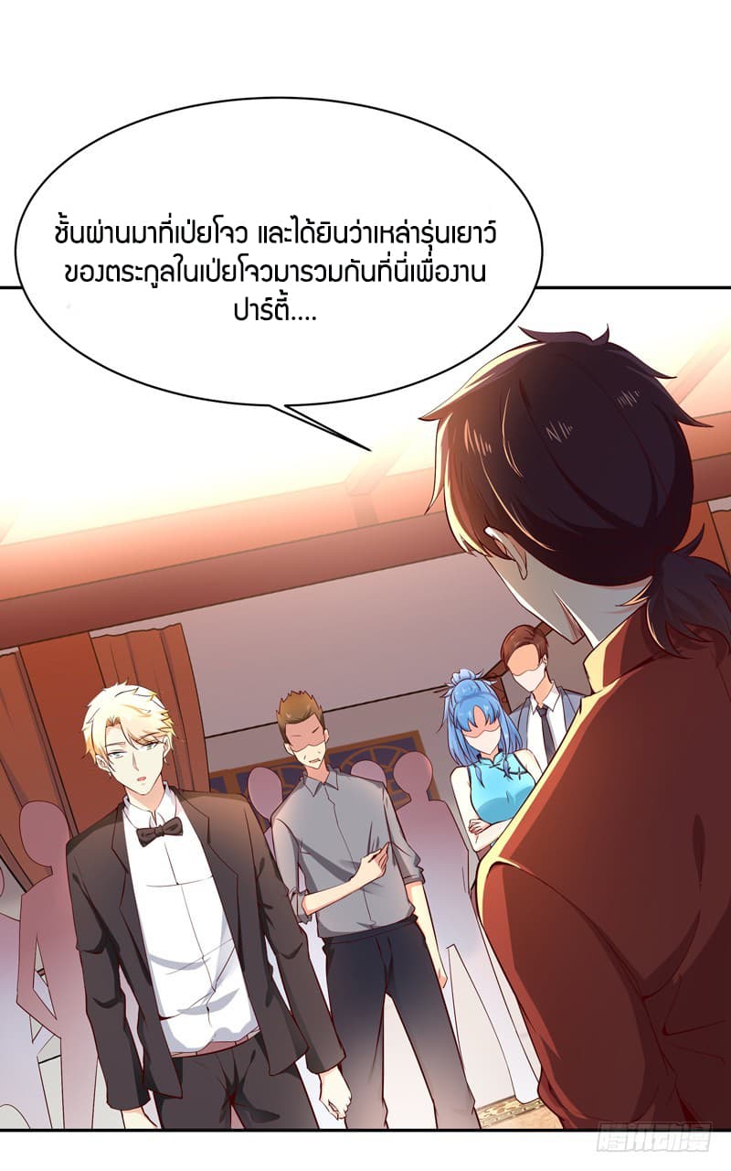 อ่าน Rebirth: City Deity