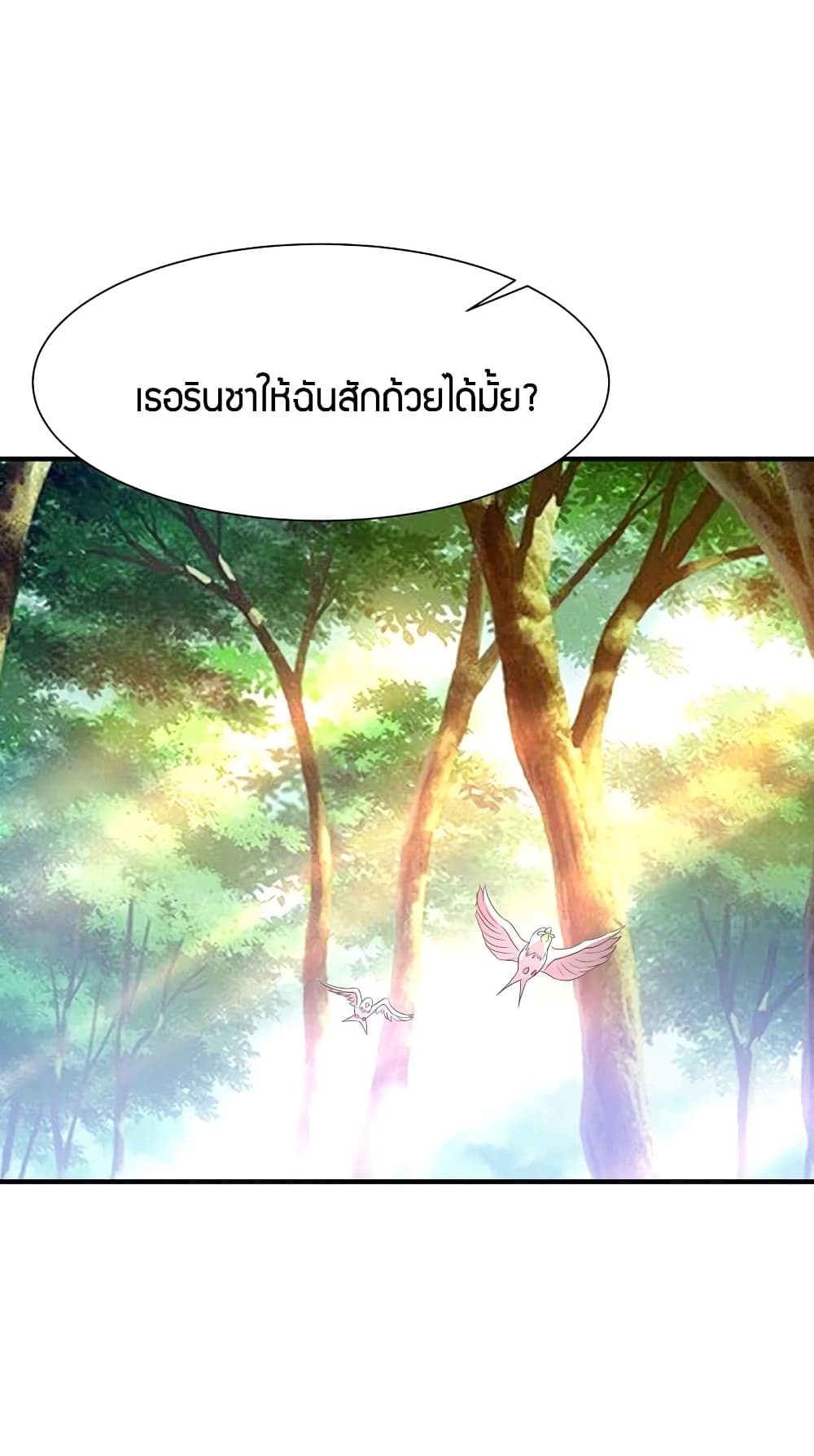 อ่าน Rebirth: City Deity