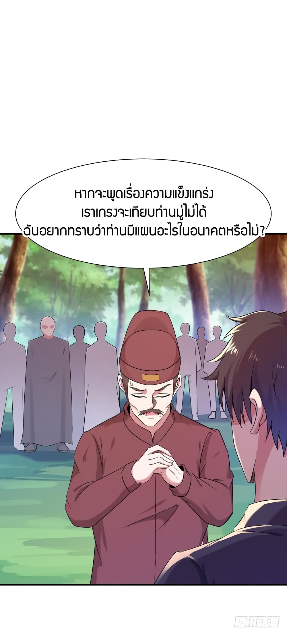 อ่าน Rebirth: City Deity