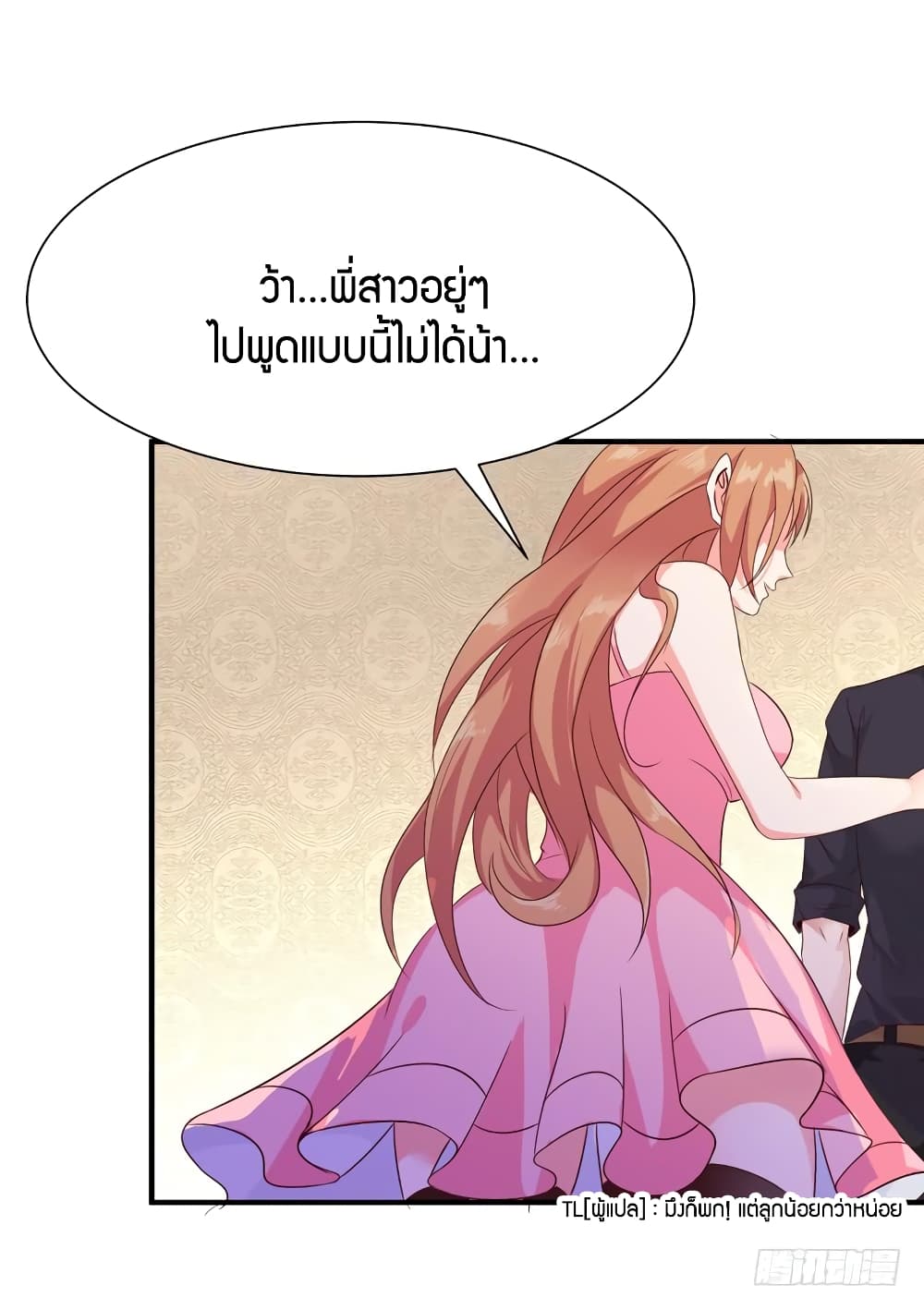 อ่าน Rebirth: City Deity