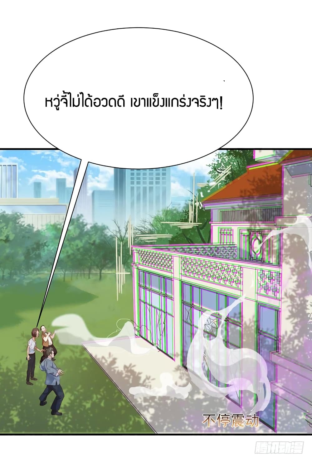 อ่าน Rebirth: City Deity