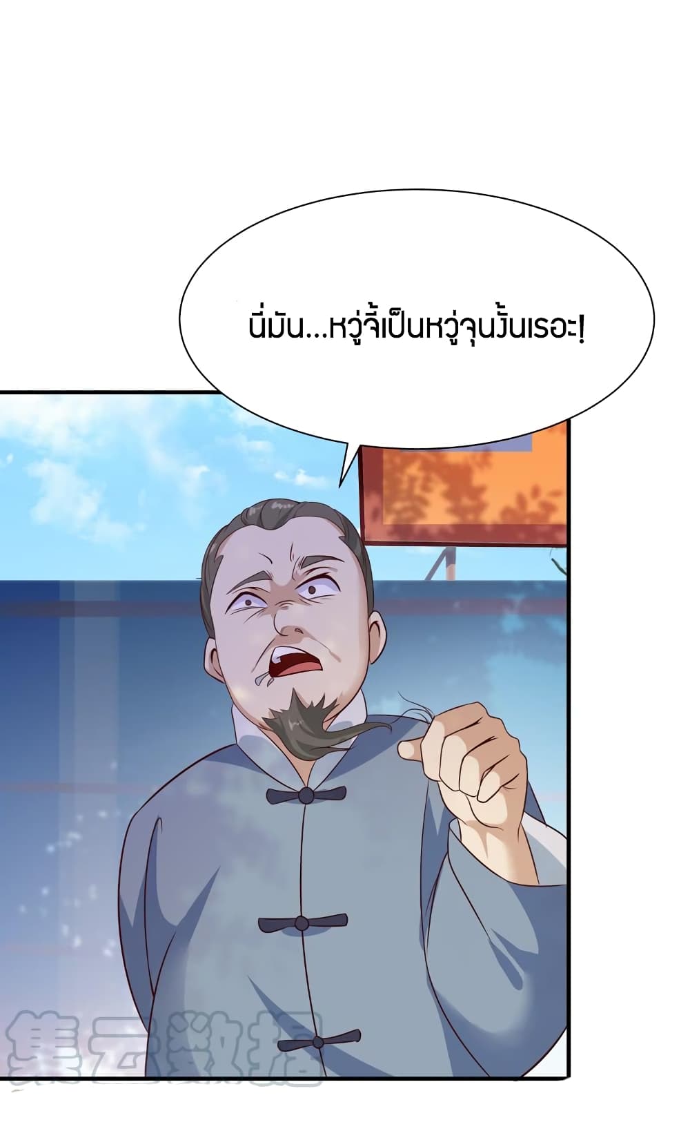 อ่าน Rebirth: City Deity