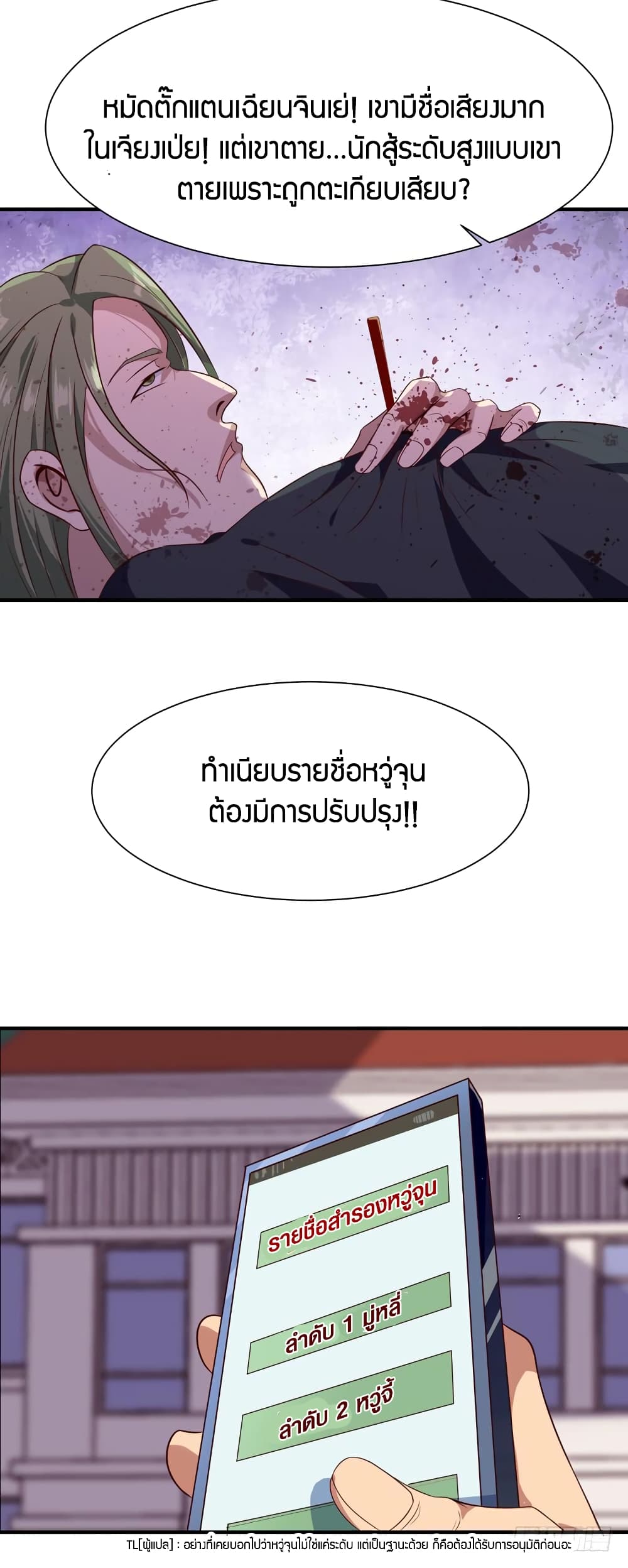 อ่าน Rebirth: City Deity