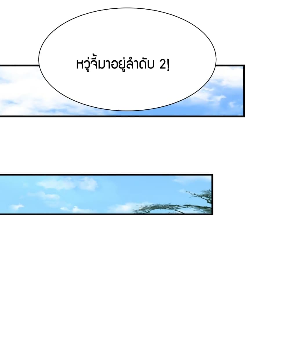 อ่าน Rebirth: City Deity