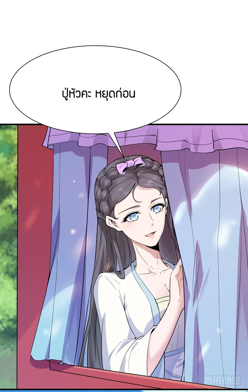 อ่าน Rebirth: City Deity