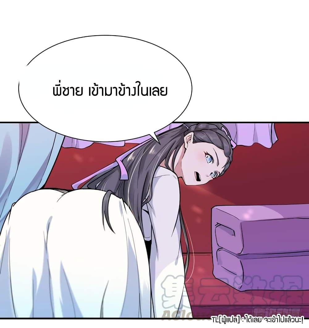 อ่าน Rebirth: City Deity