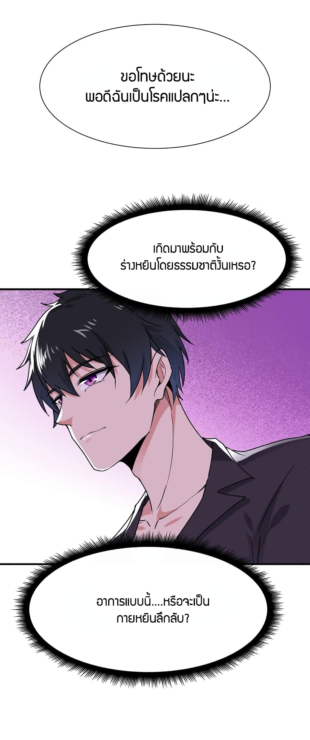 อ่าน Rebirth: City Deity