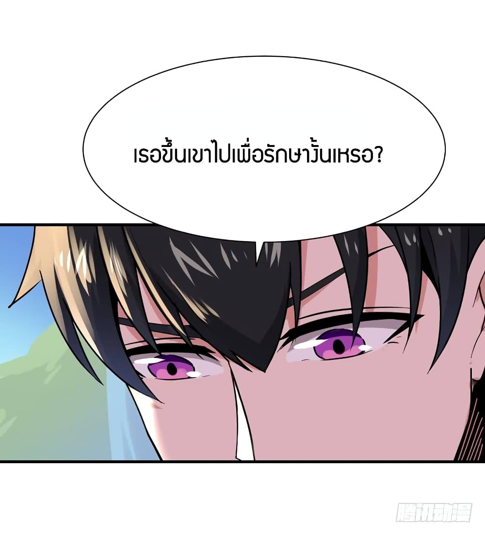 อ่าน Rebirth: City Deity