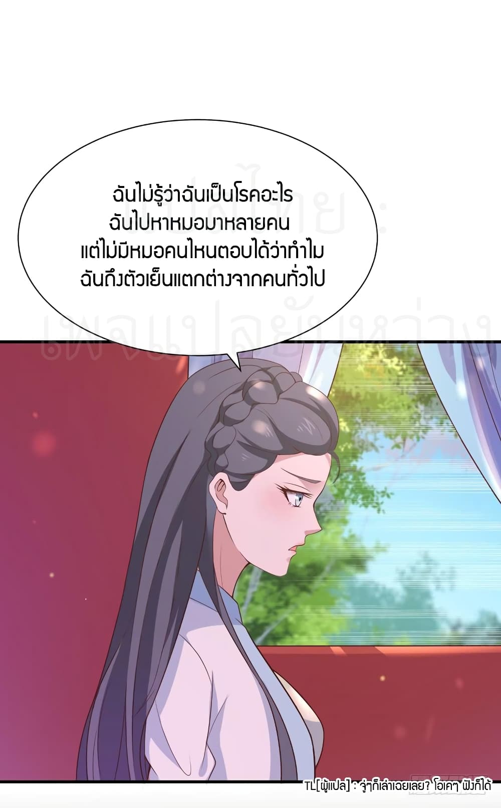 อ่าน Rebirth: City Deity