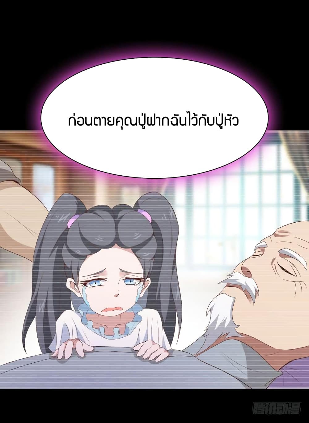 อ่าน Rebirth: City Deity