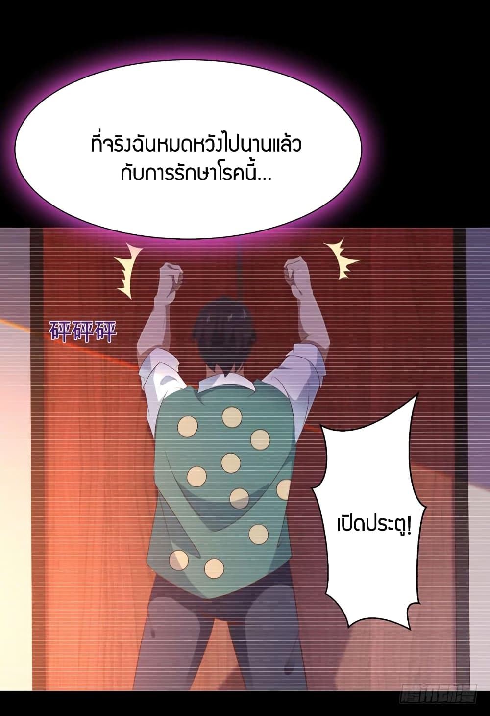 อ่าน Rebirth: City Deity