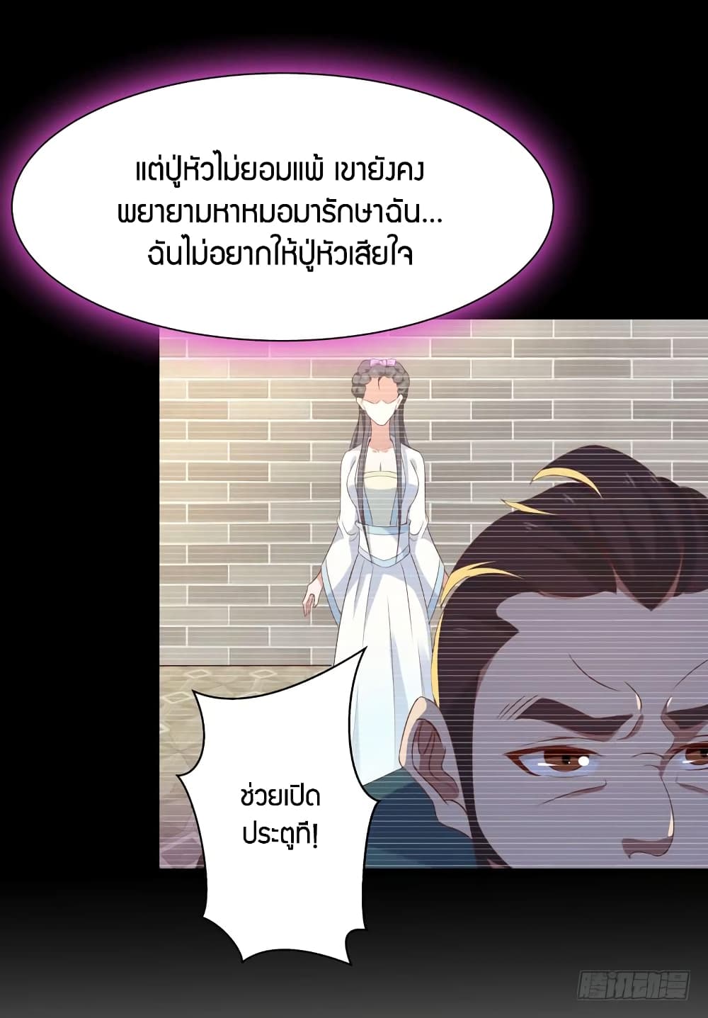 อ่าน Rebirth: City Deity