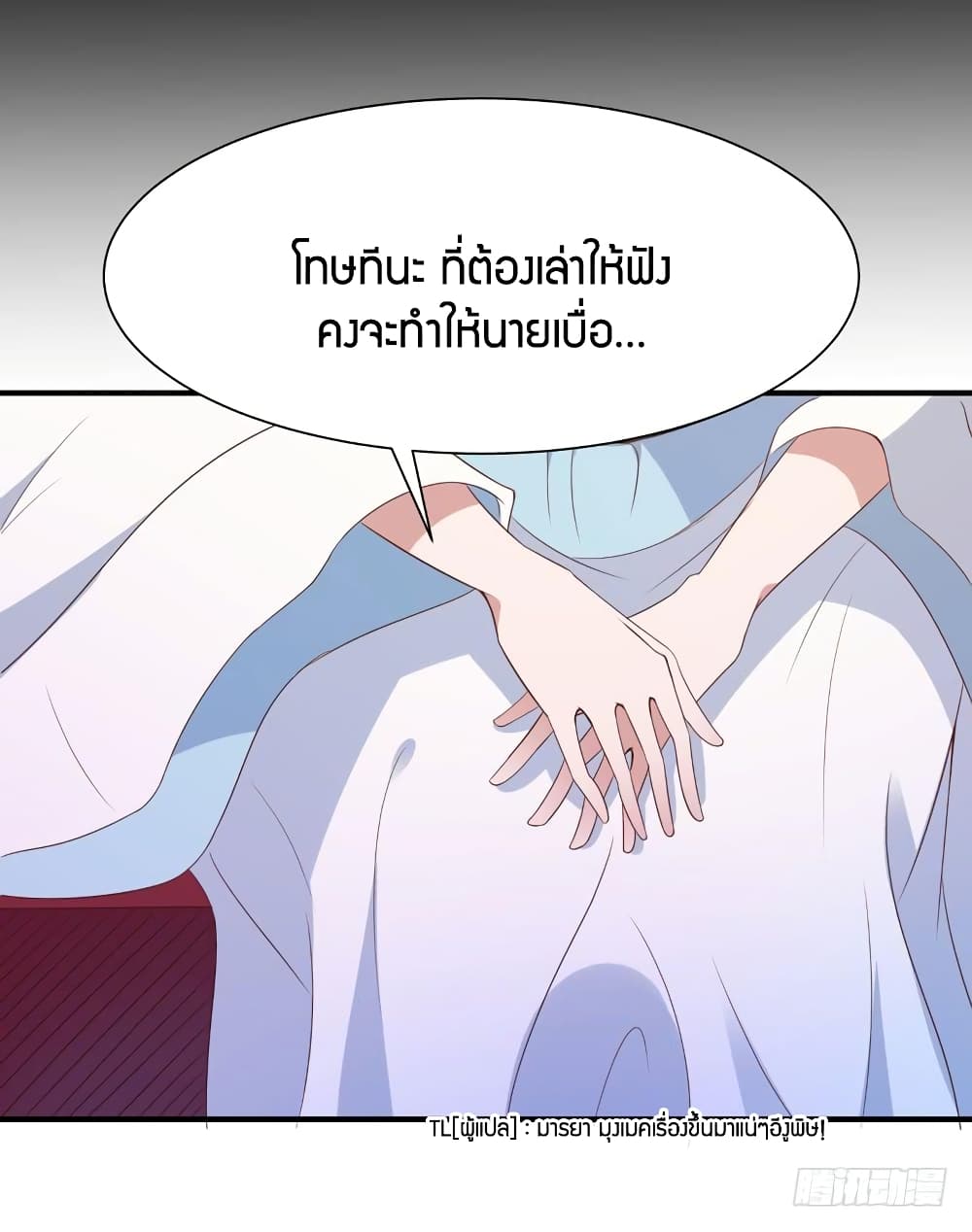 อ่าน Rebirth: City Deity