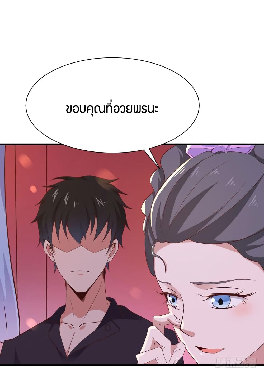 อ่าน Rebirth: City Deity