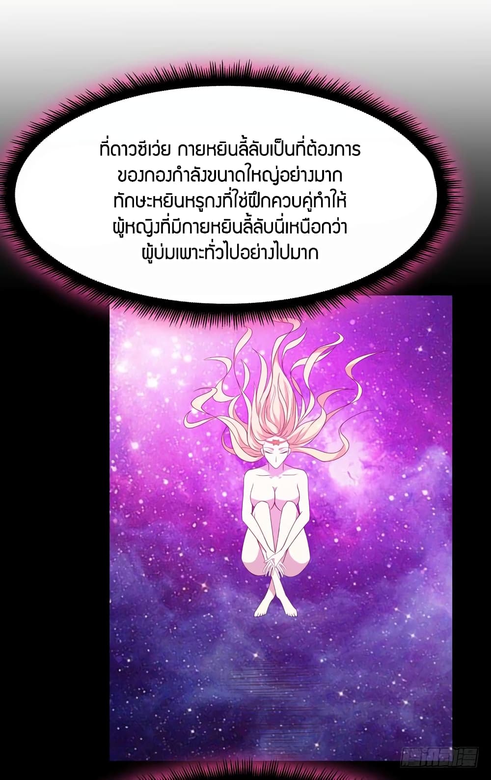 อ่าน Rebirth: City Deity