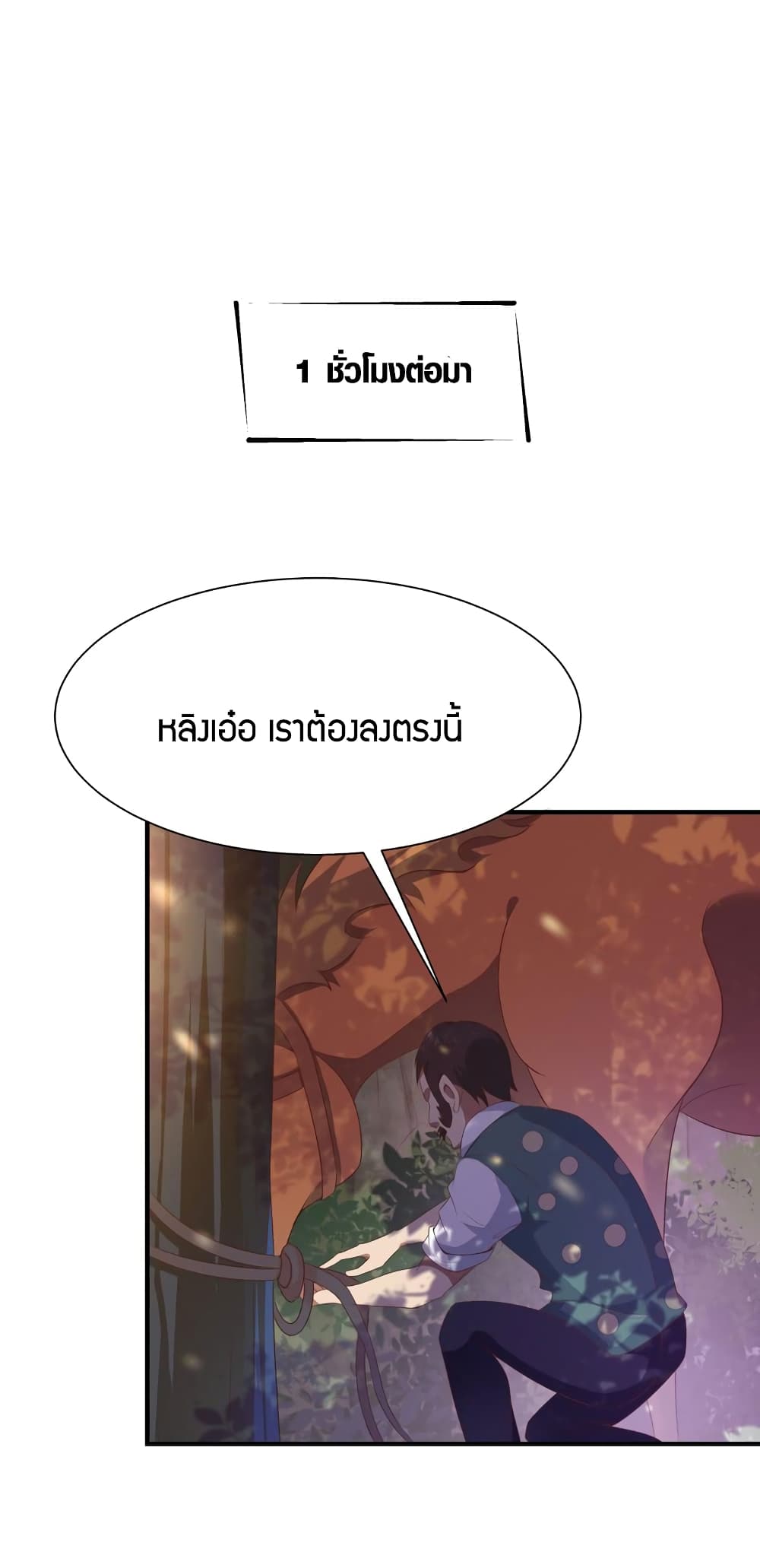 อ่าน Rebirth: City Deity