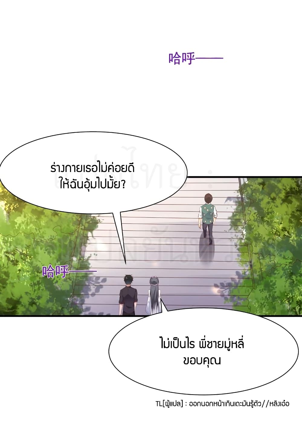 อ่าน Rebirth: City Deity