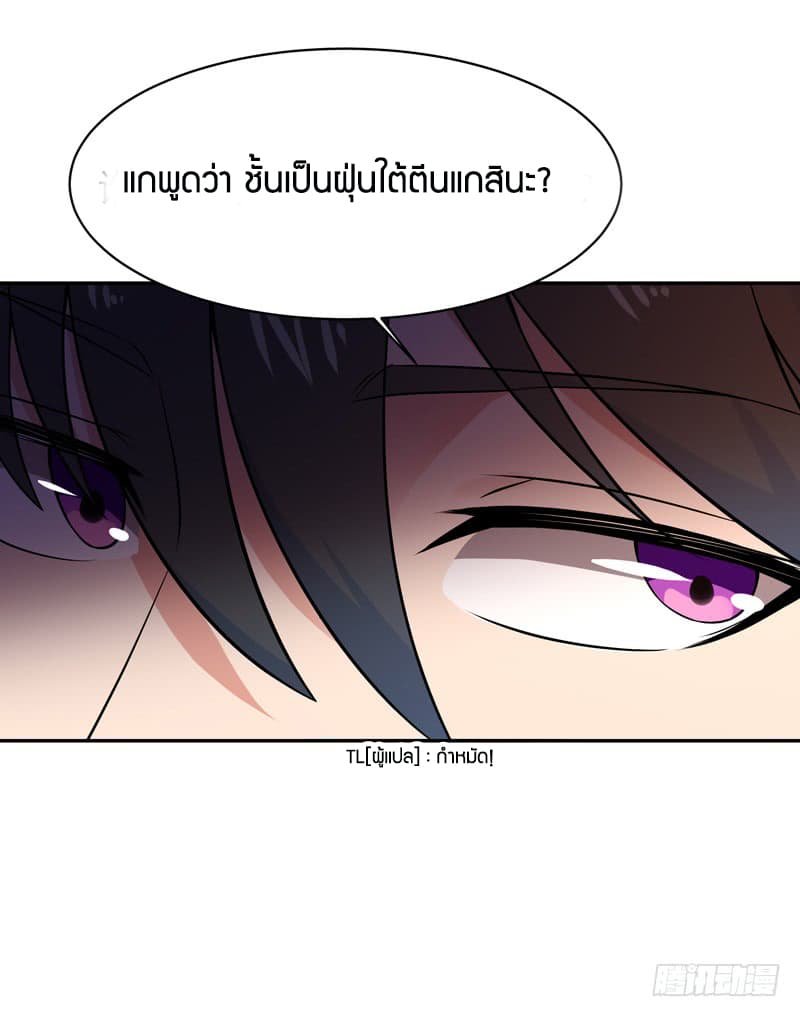 อ่าน Rebirth: City Deity