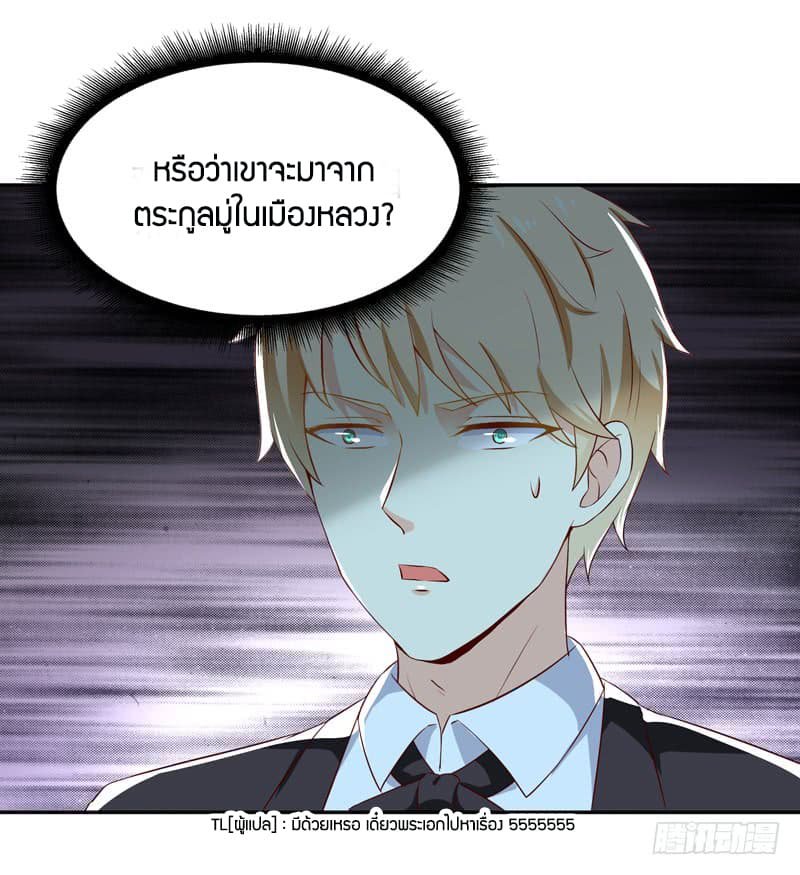 อ่าน Rebirth: City Deity