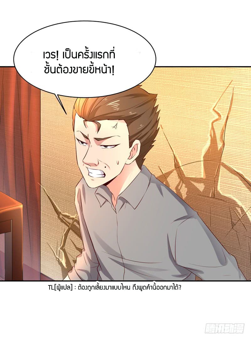 อ่าน Rebirth: City Deity