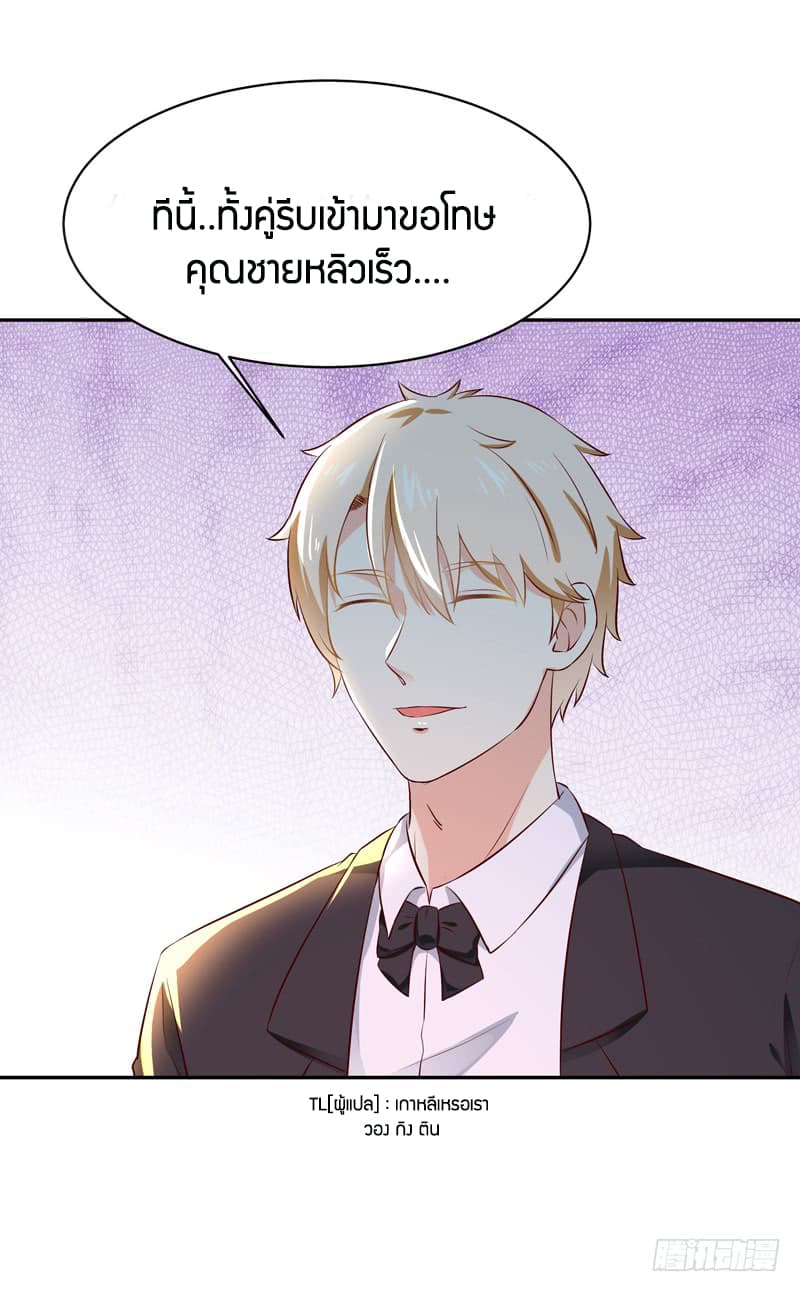 อ่าน Rebirth: City Deity