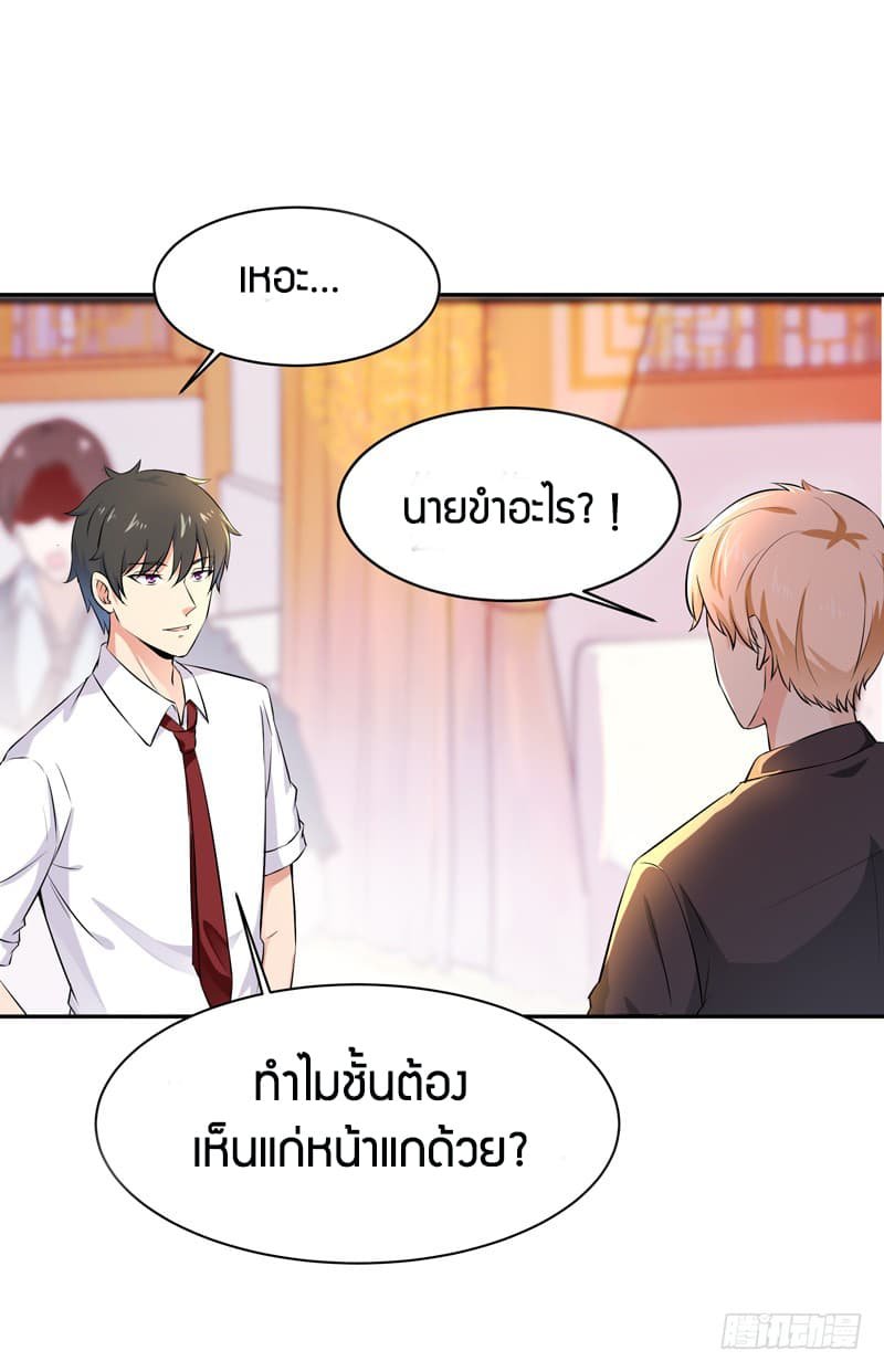 อ่าน Rebirth: City Deity