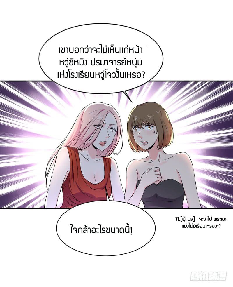 อ่าน Rebirth: City Deity