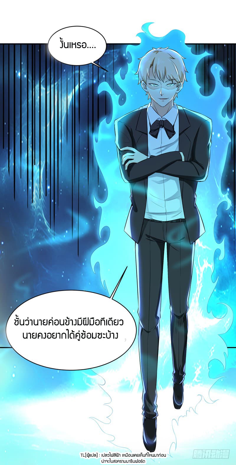 อ่าน Rebirth: City Deity