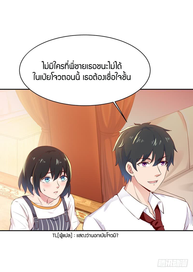 อ่าน Rebirth: City Deity