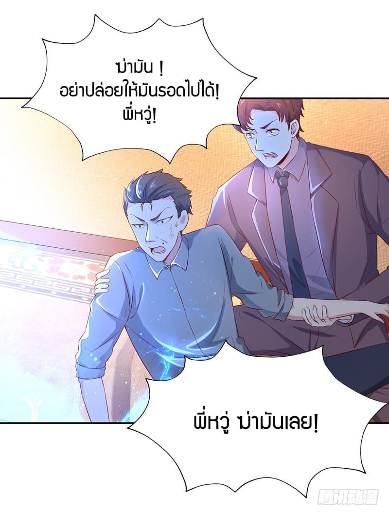 อ่าน Rebirth: City Deity