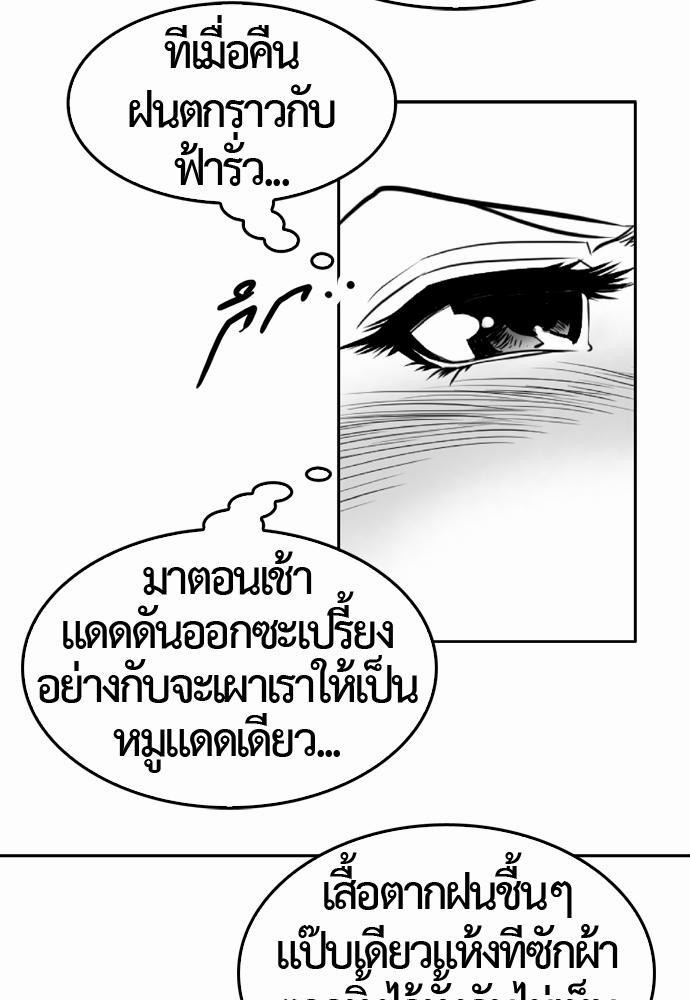 อ่าน Del Vento